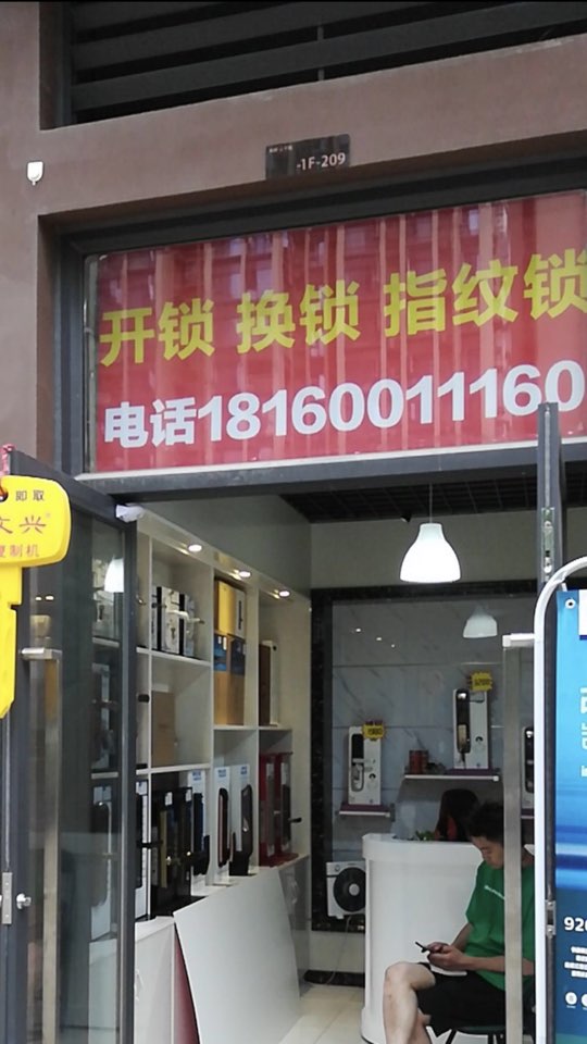 开锁换各种防盗门锁芯