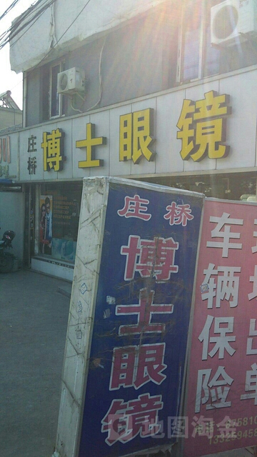博士眼镜(宁慈东路店)