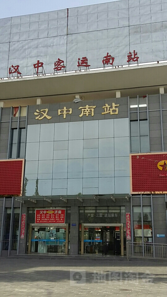 汉中客运站站