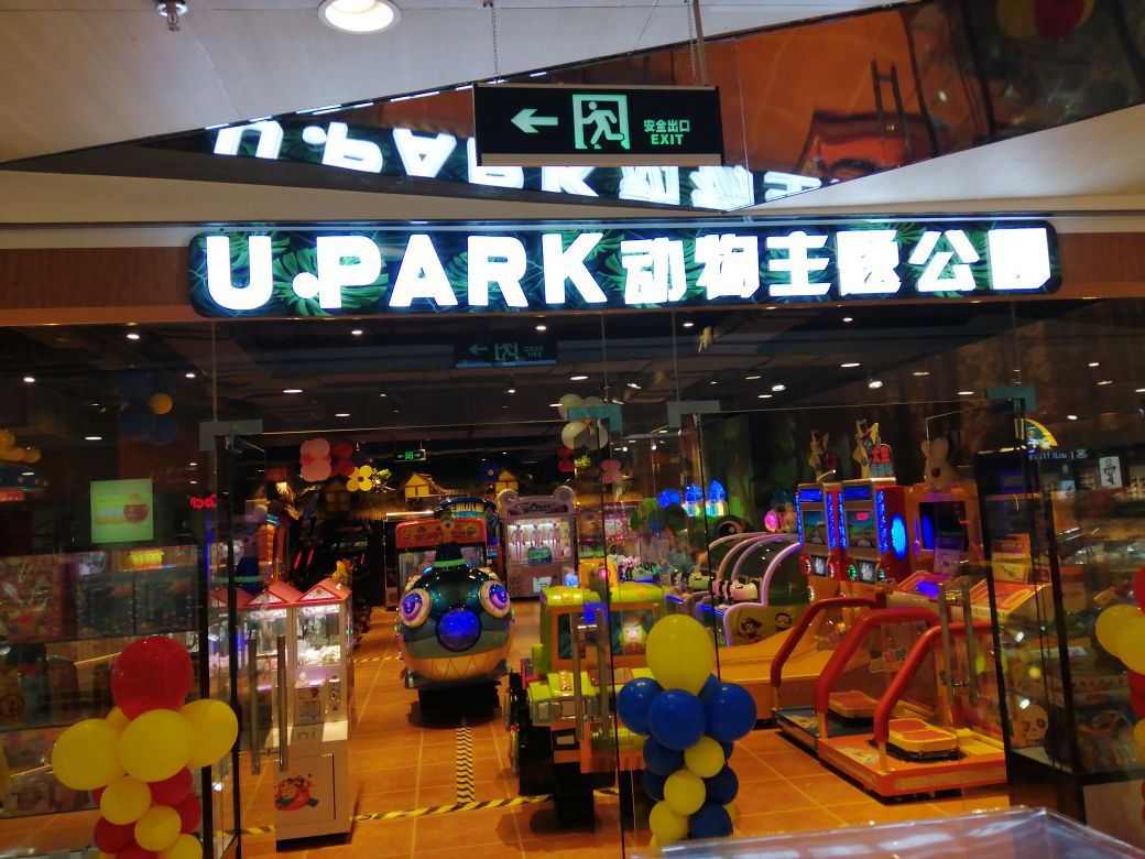 UPARK动物主题公园