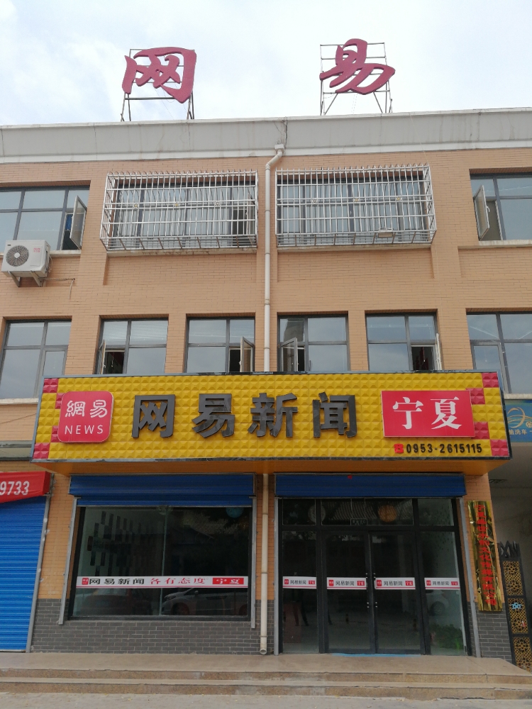 宁夏市盛水韵文化传媒有限公司