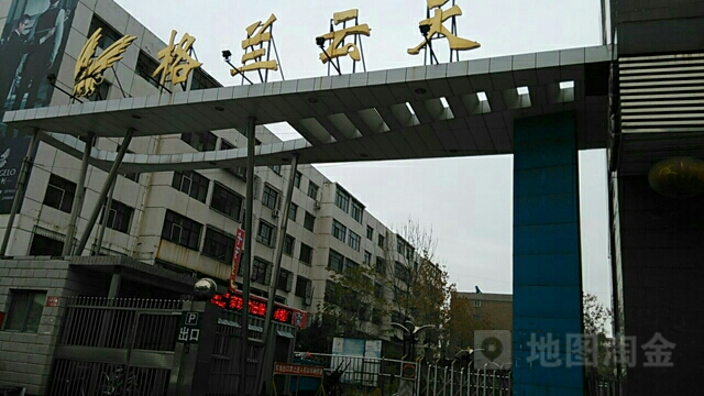 大同市平城区永泰南路格兰云天