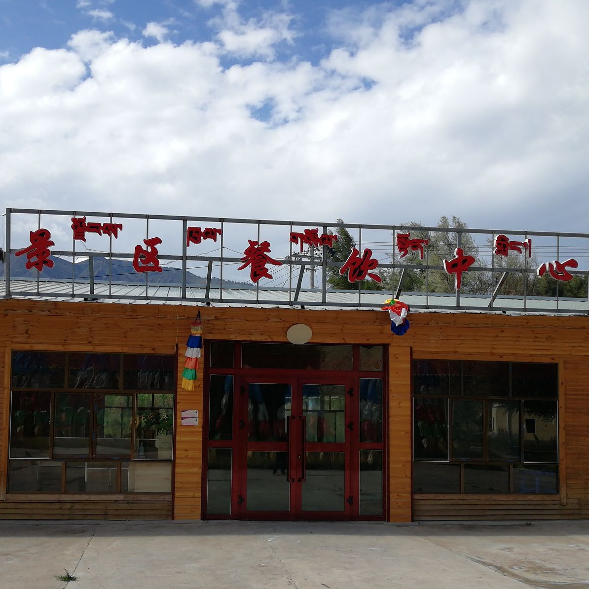 青海省海南藏族自治州贵德县松巴民俗文化旅游村