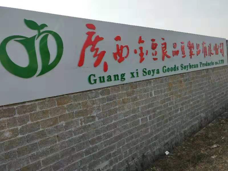 金豆凉品