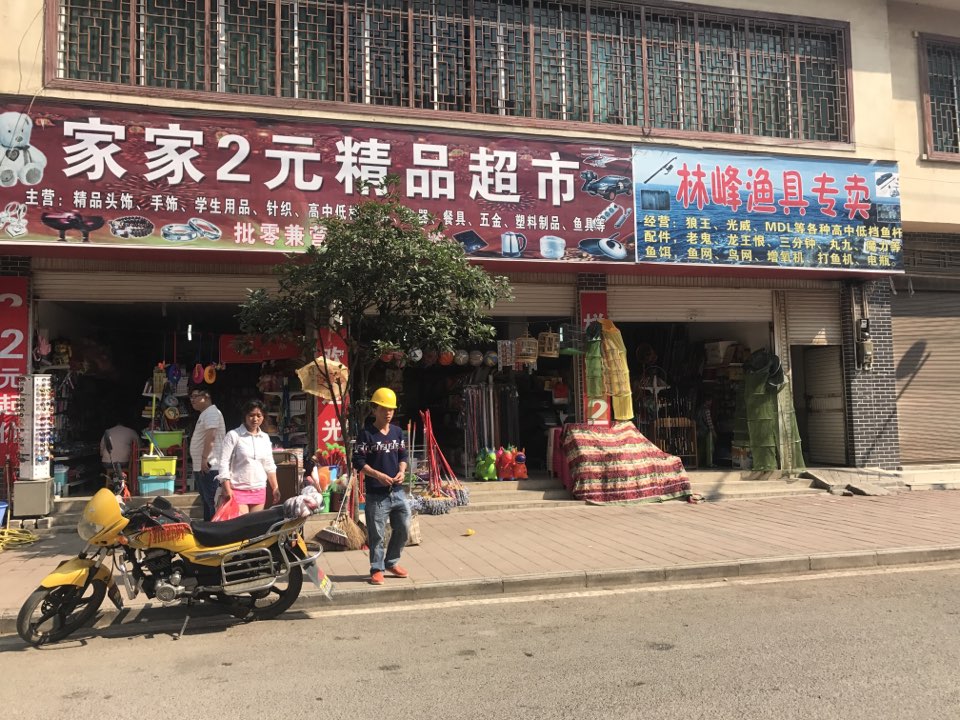 林风渔具