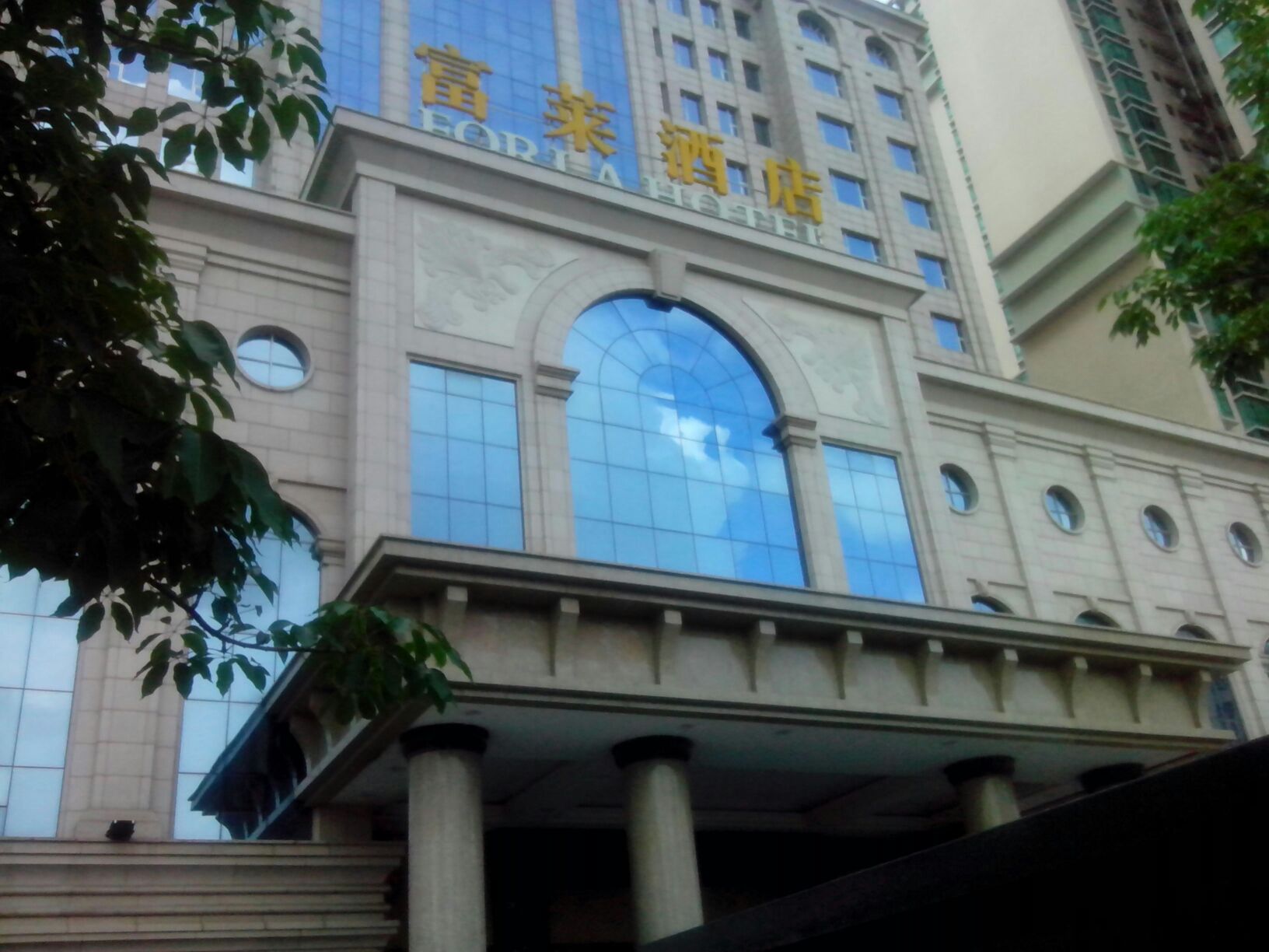 富莱酒店中餐厅