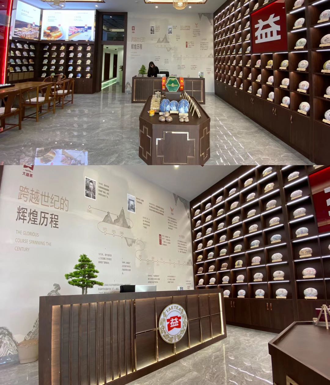 大益茶體驗館(御景名城店)