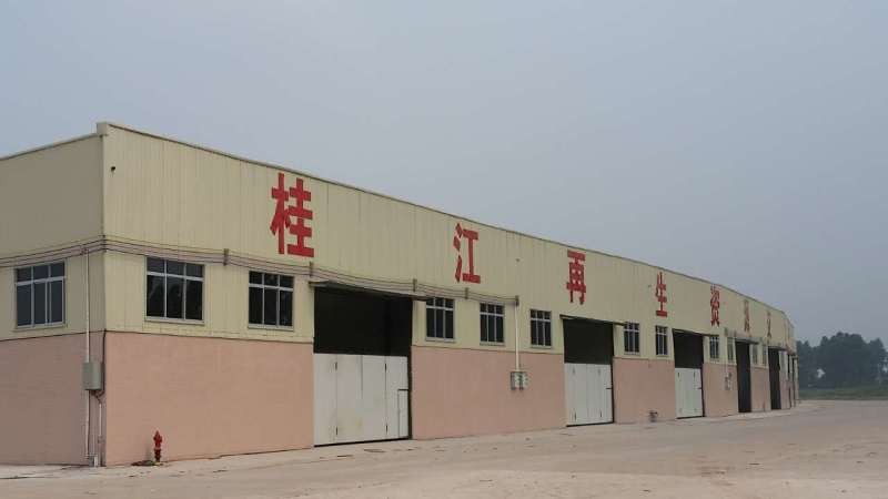 四会市桂江再生资源发展有限公司
