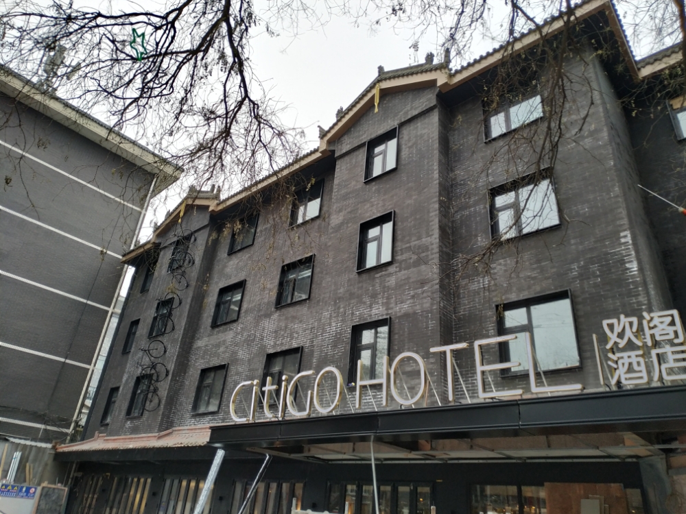 citigohotel欢阁酒店