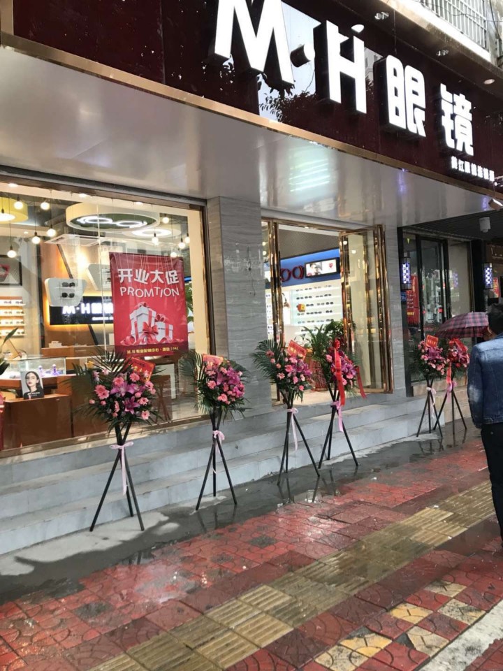 美红眼睛(胜利北街店)