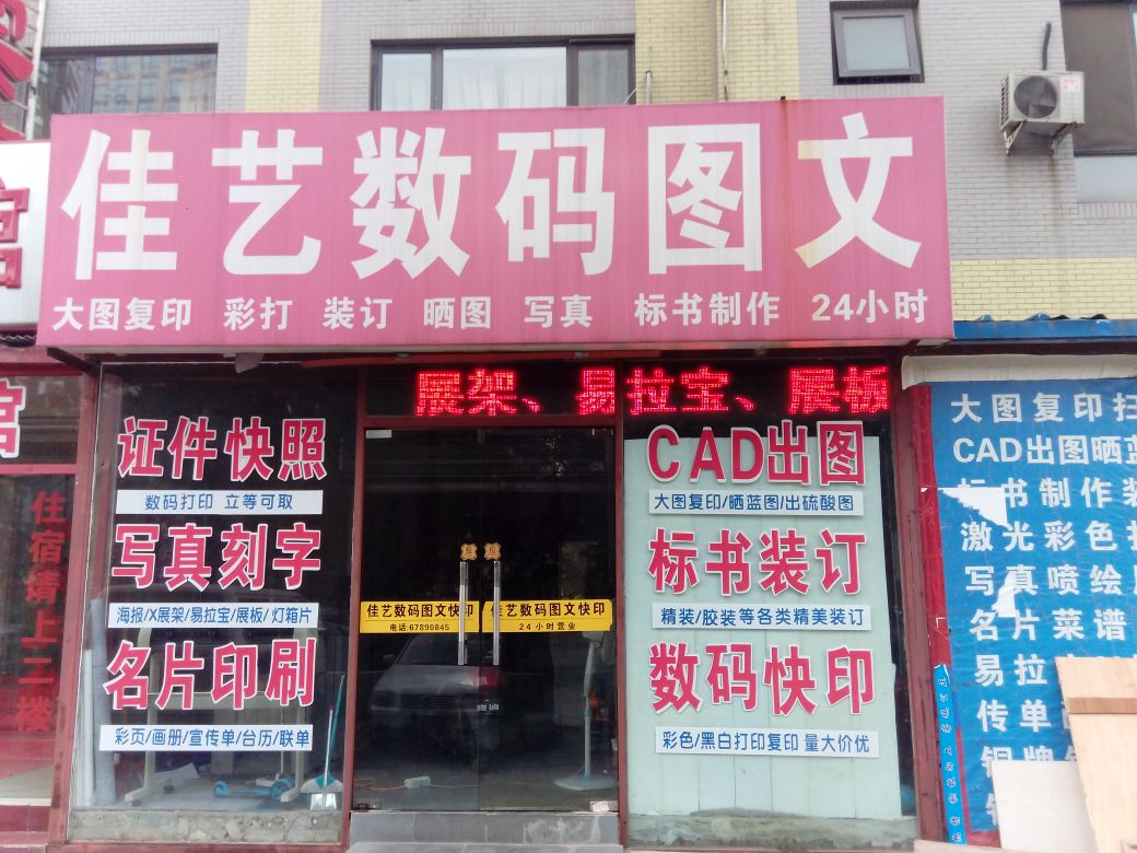 广艺数码图文图片