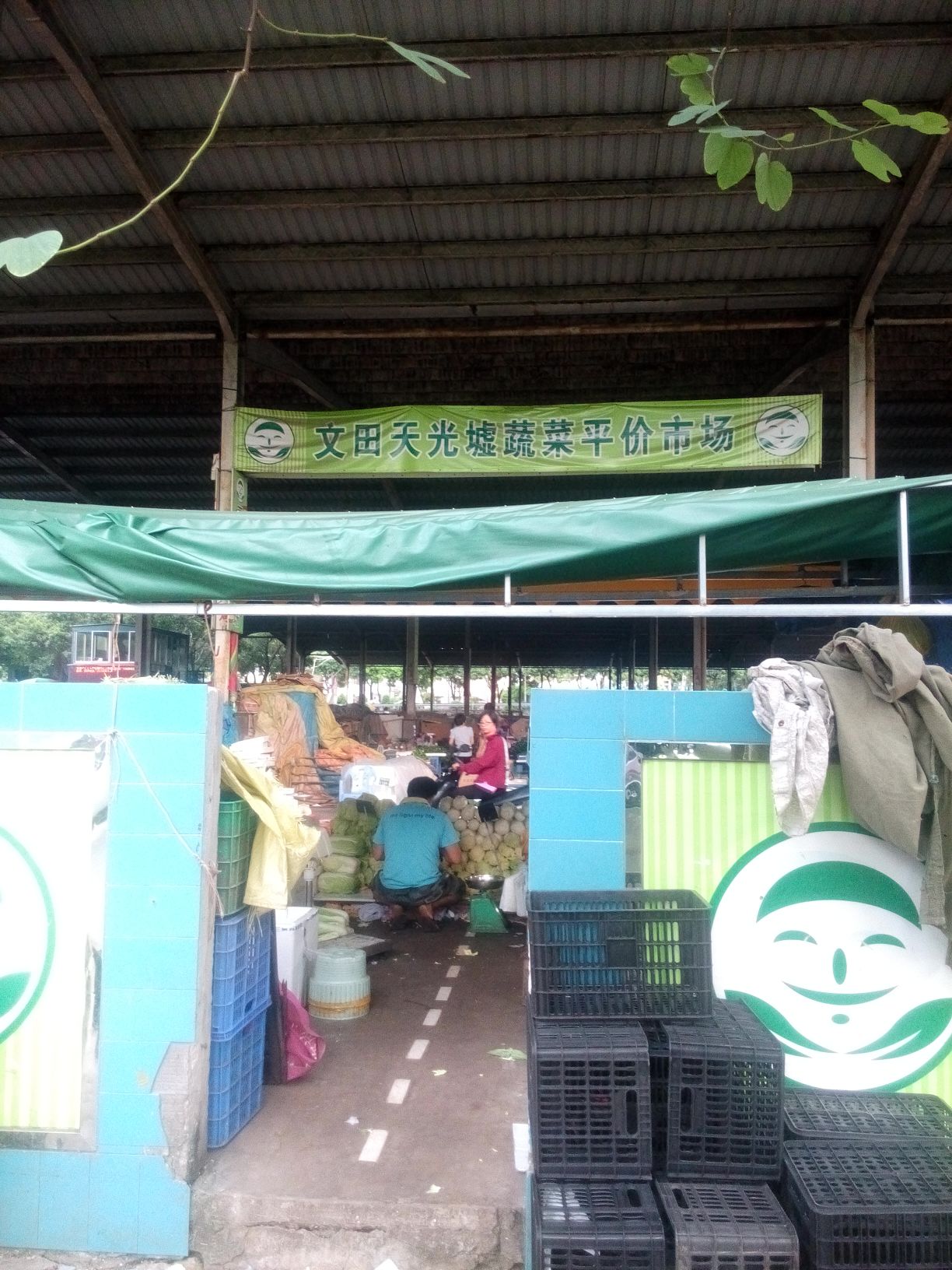 文田天光墟蔬菜平价市场