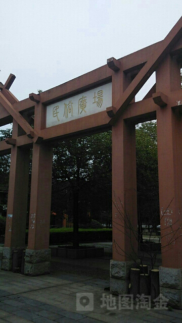 平湖公园-民俗广场