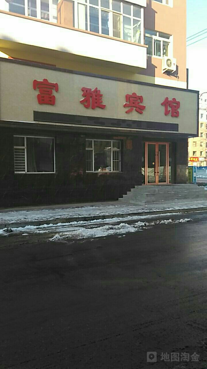 富雅宾馆(北山路店)
