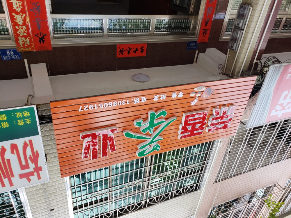 荣香茶业