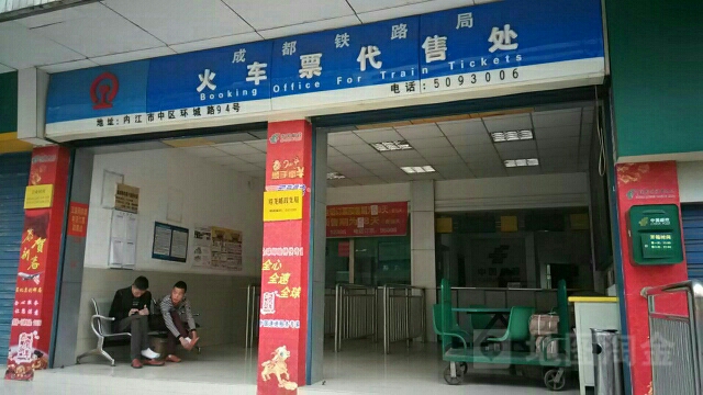 翔龙邮局支局