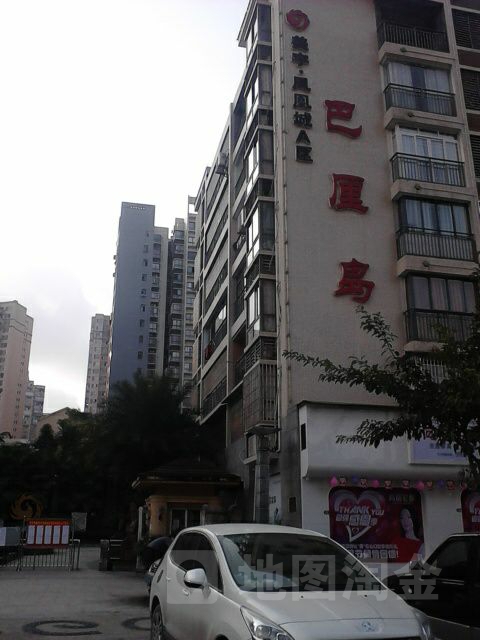 美宇凤凰城巴厘岛