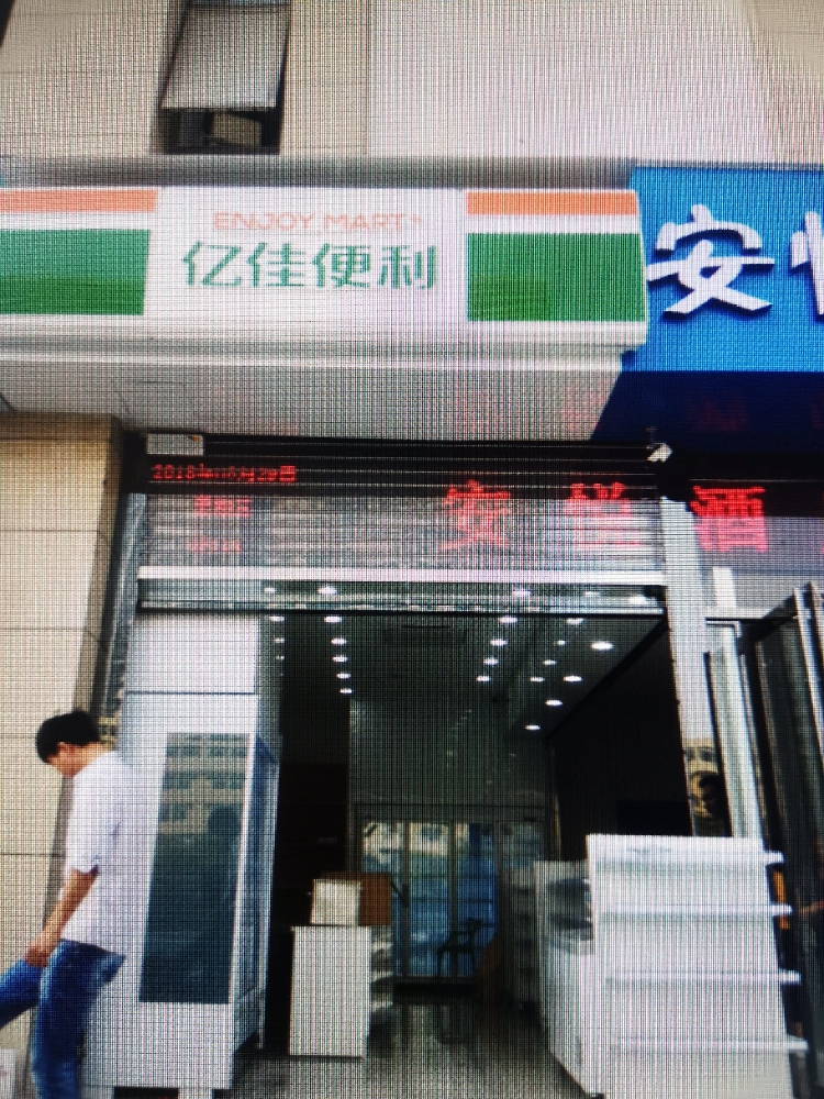 亿佳便利(纬四路店)