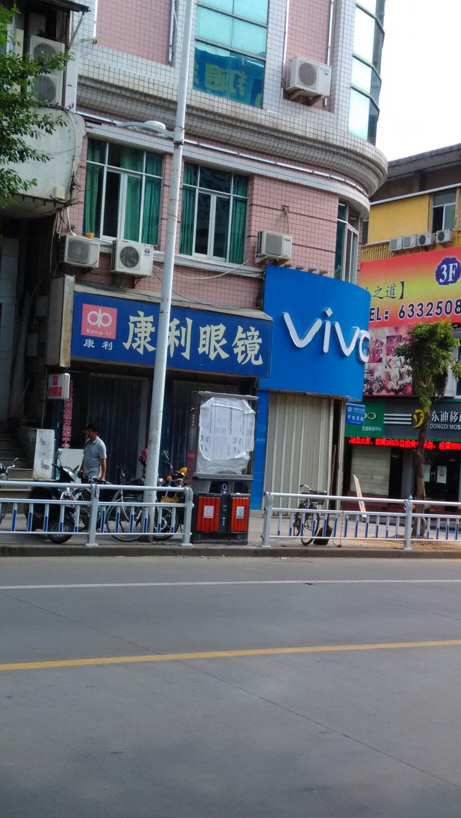 康利眼睛(中心路店)