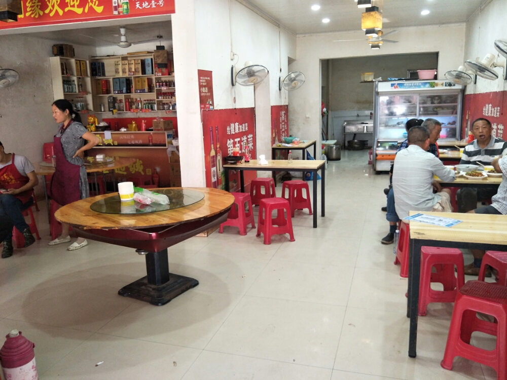 聚湘缘酒楼