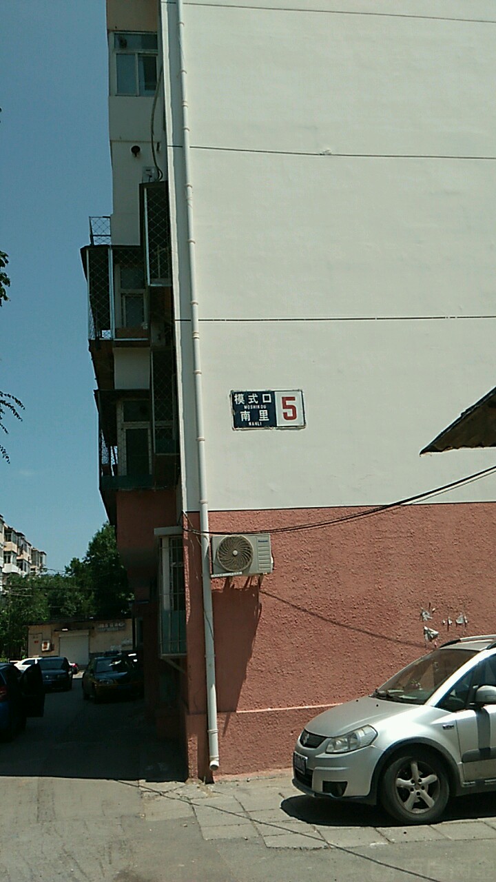 模式口南里-5号楼