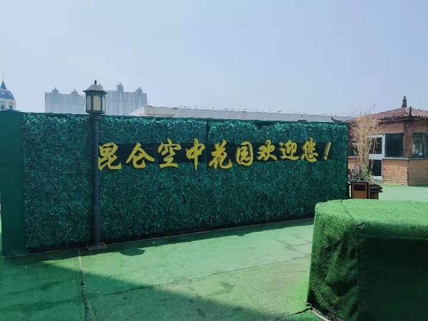 昆仑烧烤啤酒花园