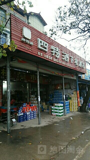 下桂超市