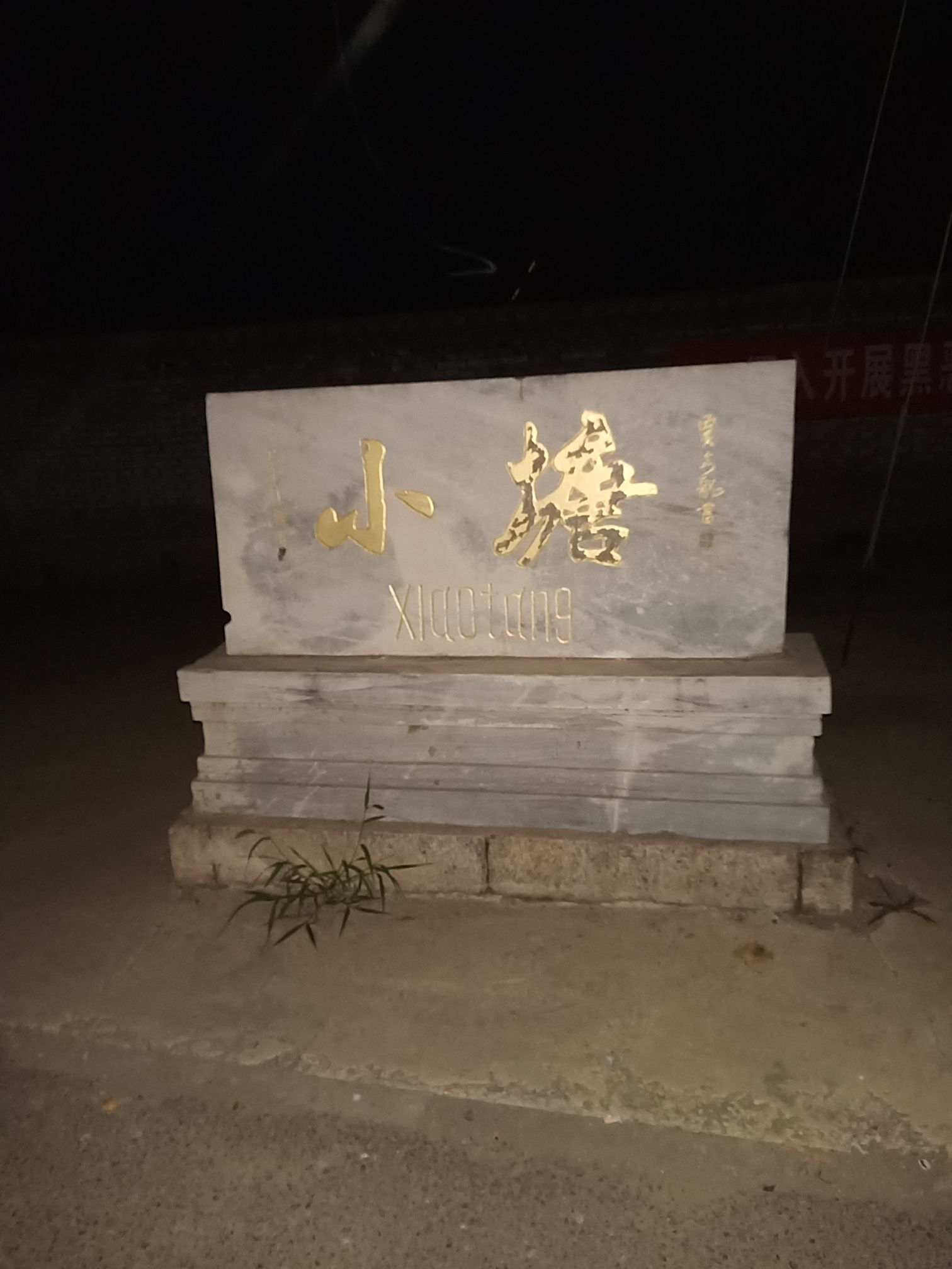 宝林超市