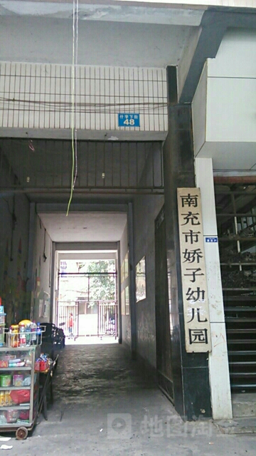 南充市小子幼儿园