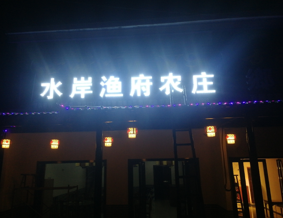 安徽省合肥市肥西县严店乡三联村