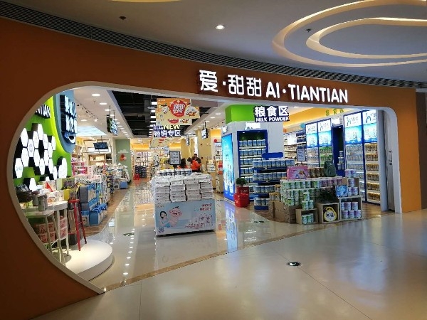 爱甜甜(金湖路五缘湾天虹购物中心店)