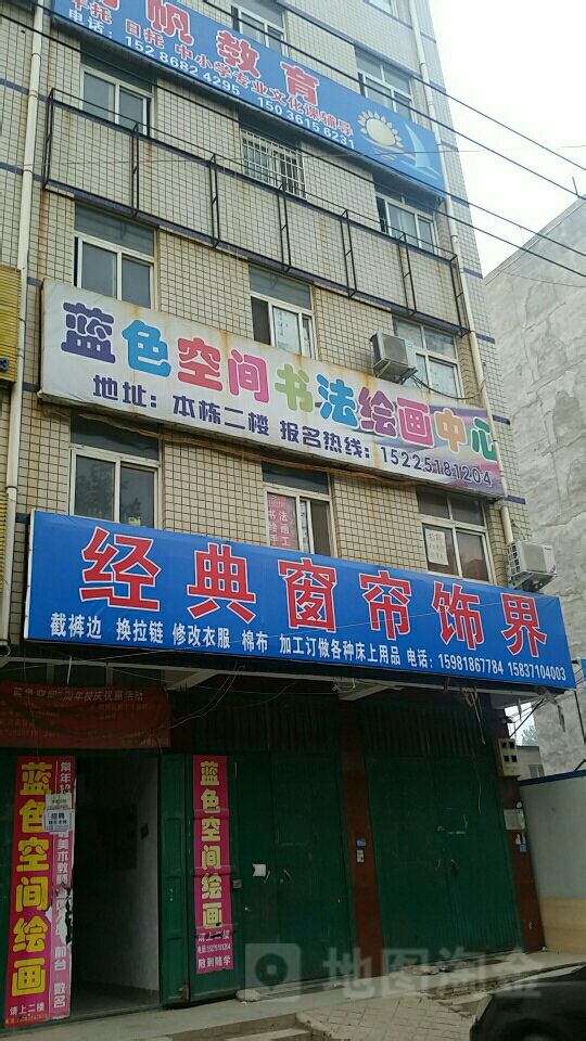 中牟县白沙镇经典窗帘(复兴路店)