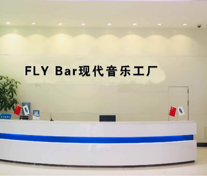 FLY Bar现代音乐工厂