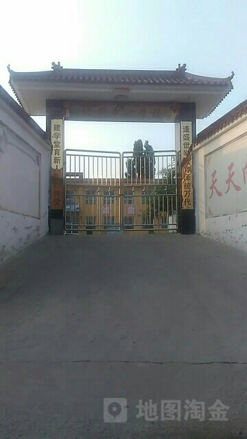 城武中心学校