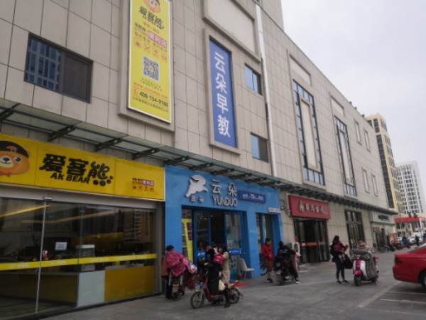 哀客能便利店