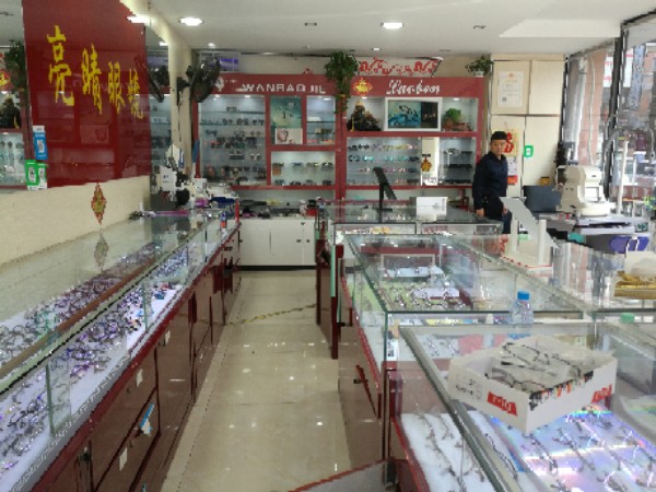 魏村眼镜城店