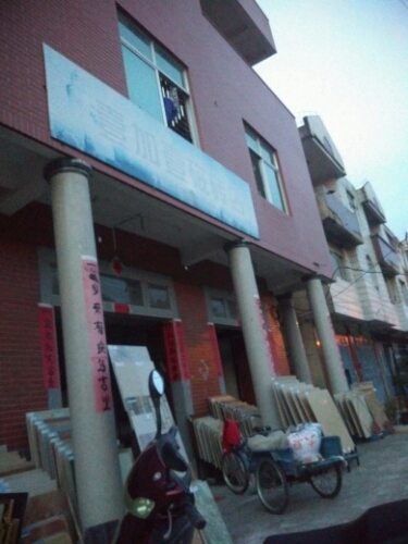 壹加壹陶瓷(忠湄街店)