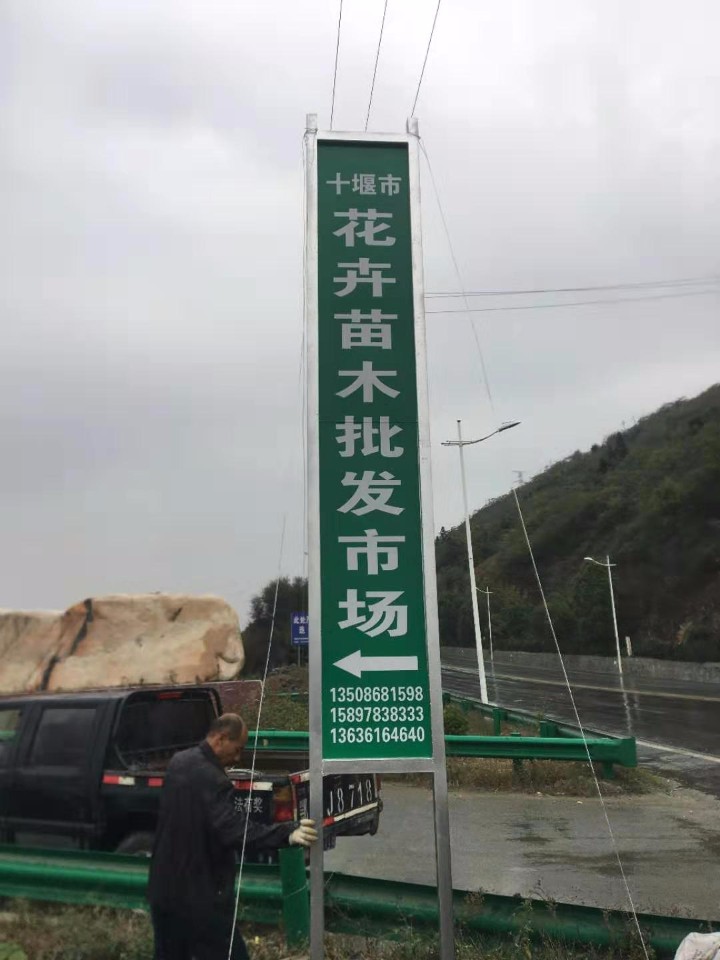 十堰市花卉苗木批发市场