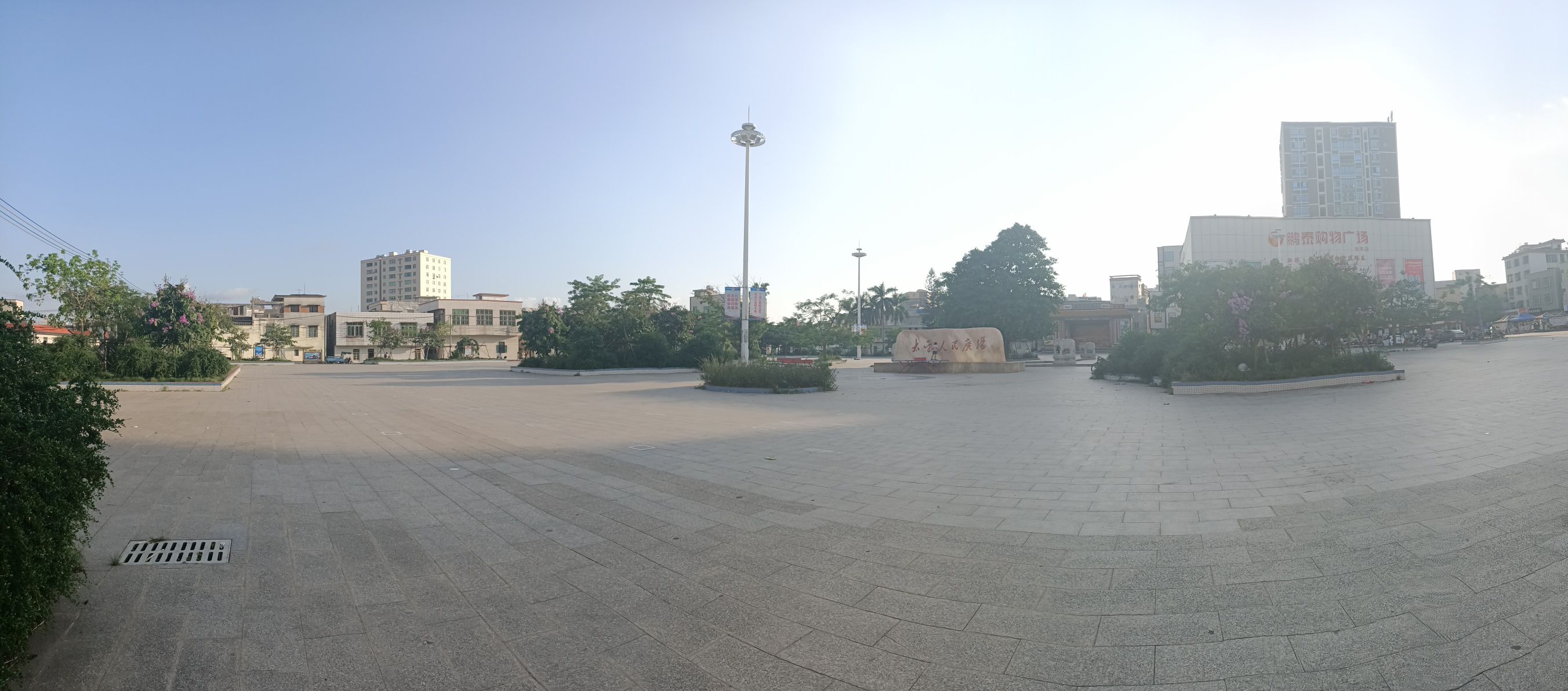 太平人民广场