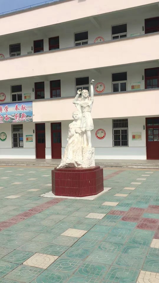 竹园小学