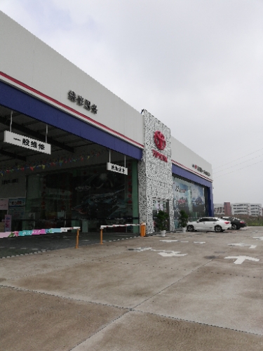 宜昌裕成丰田汽车销售服务有限公司(伍家岗区店)