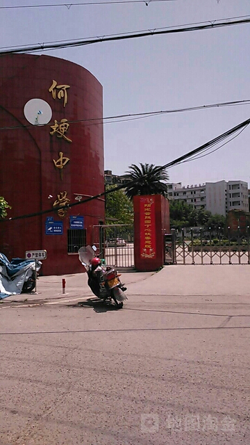 淮南市第五中学图片