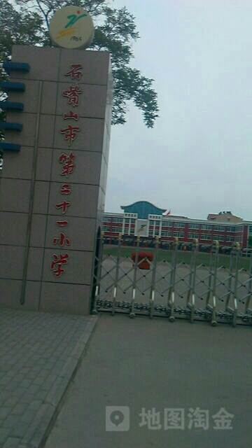 石嘴山市第二十一小学