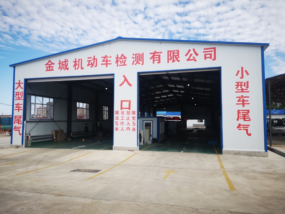 嫩江市金城机动车检测有限公司
