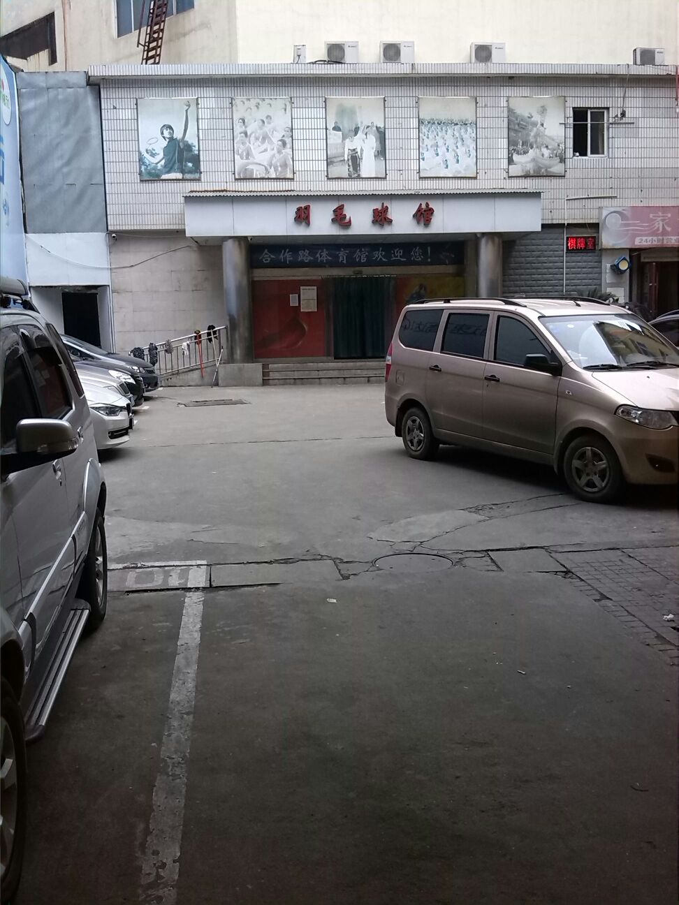 武汉市合作路体育馆-羽毛球馆