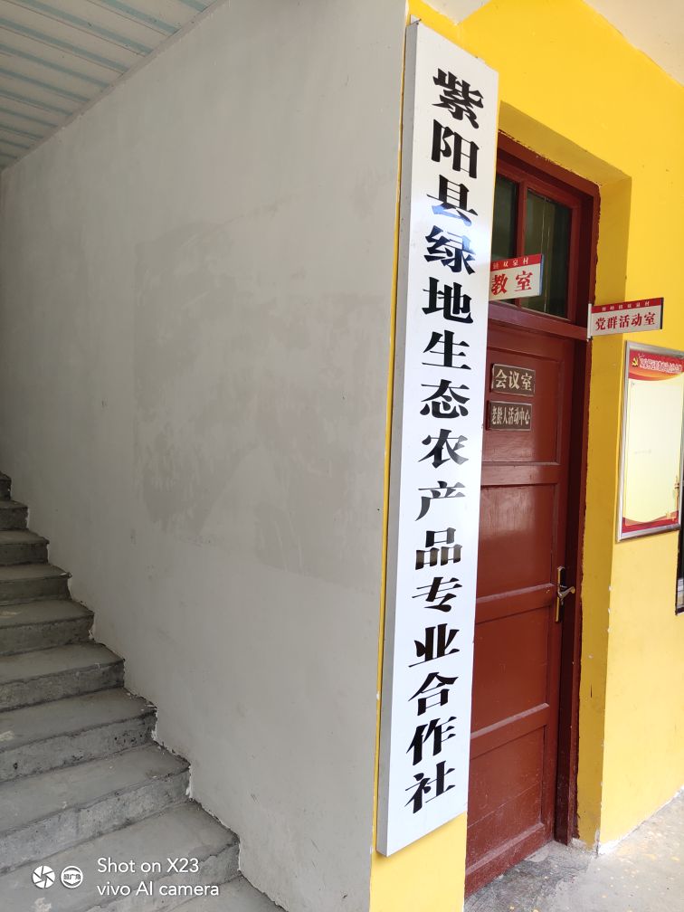 陕西省安康市紫阳县界岭镇所有特殊区域