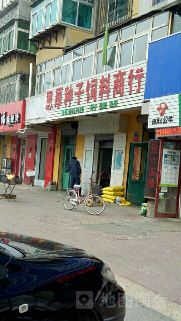 恩厚农资饲料