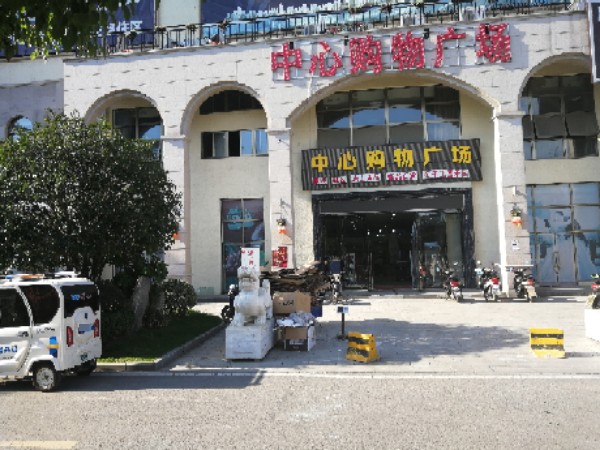 中心购购物广场(审核中)