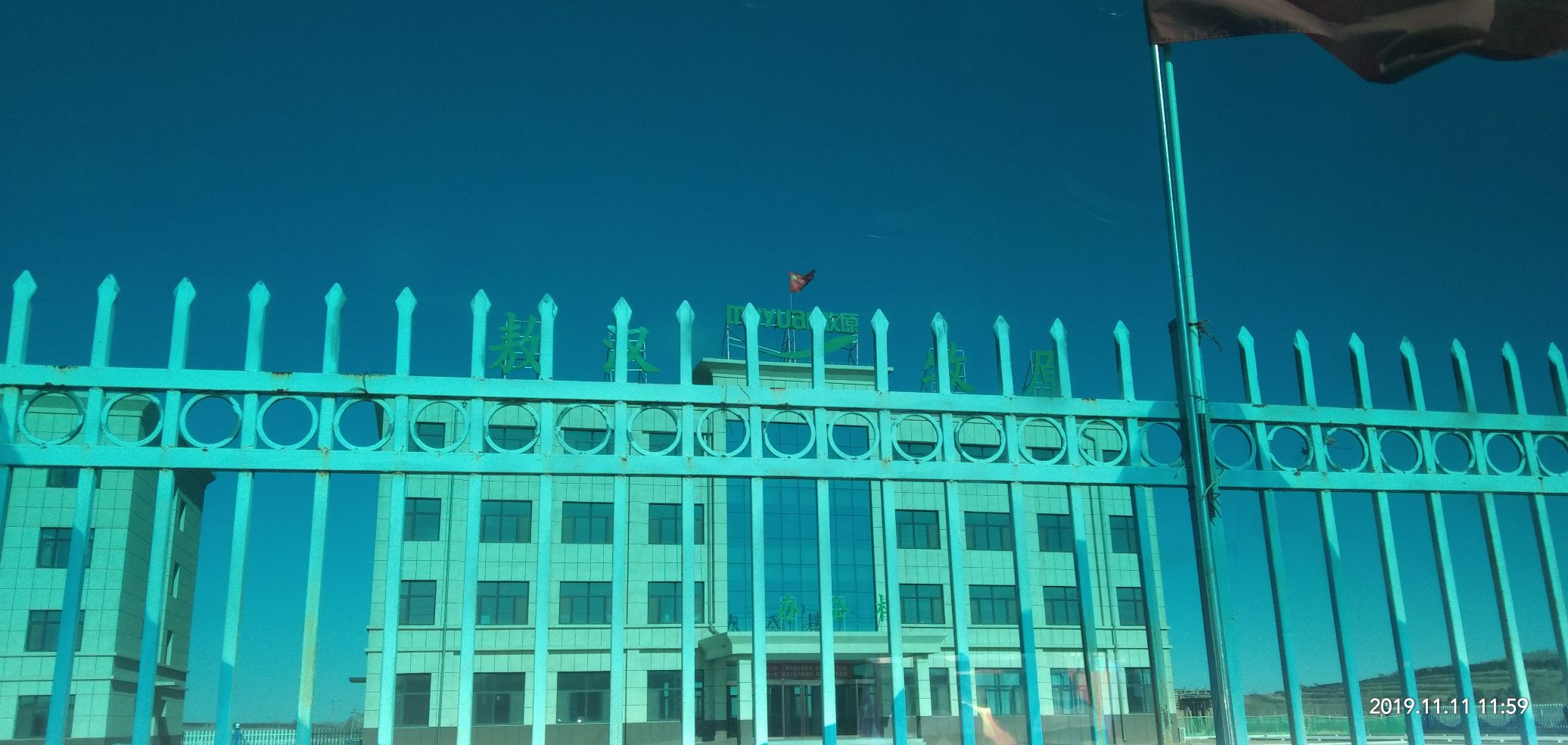 敖汉牧原