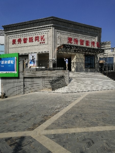 卖秀智能纯K(舒城店)